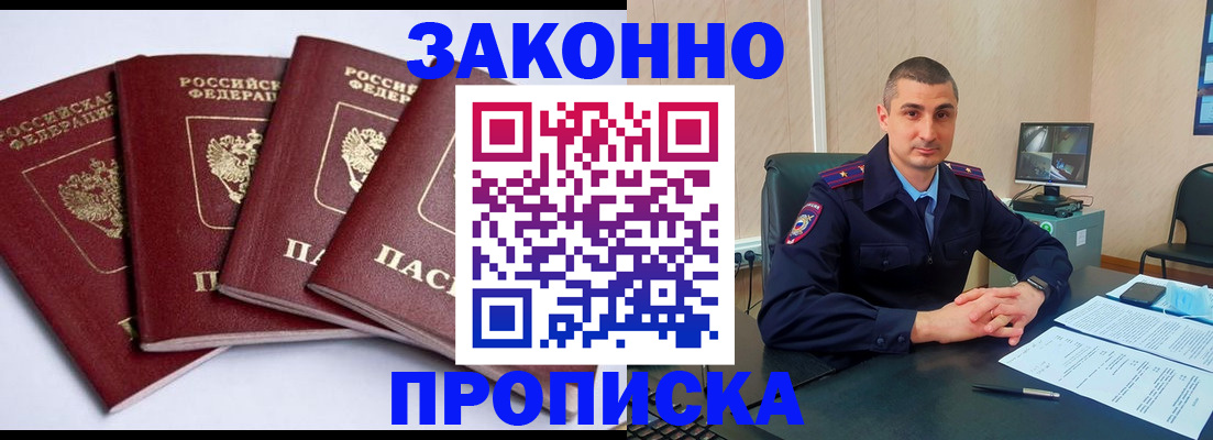 прописка регистрация в Ханты-Мансийске