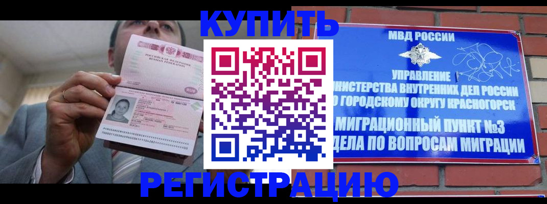 прописка в Ханты-Мансийске