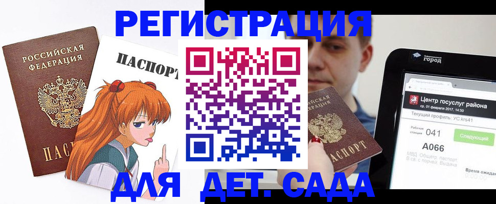временная регистрация госуслуги в Ханты-Мансийске