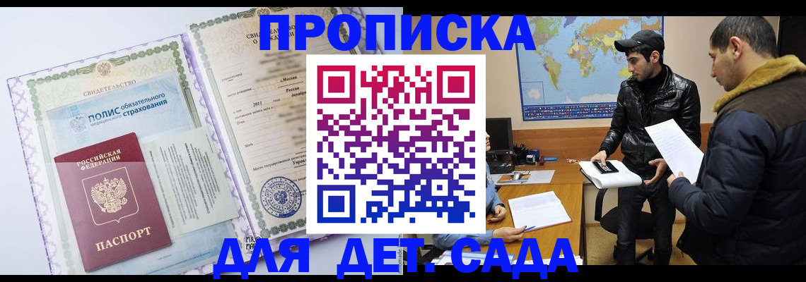 временная регистрация в Ханты-Мансийске