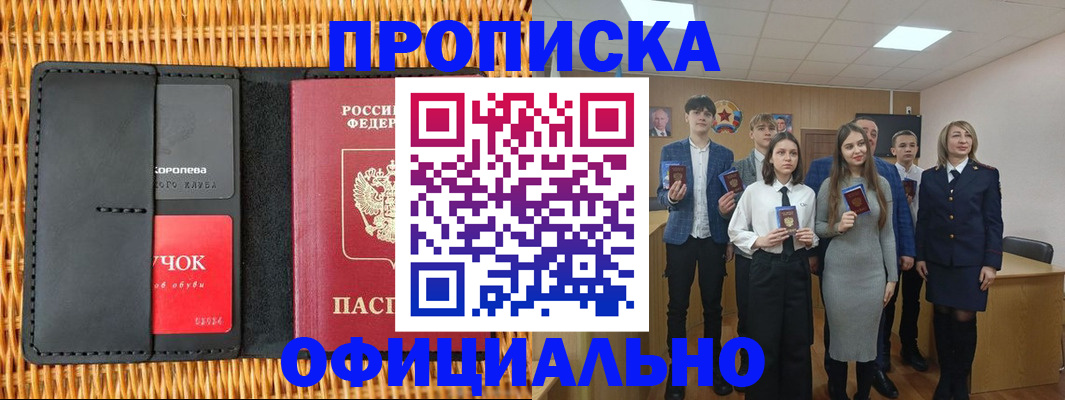 временная прописка в Ханты-Мансийске
